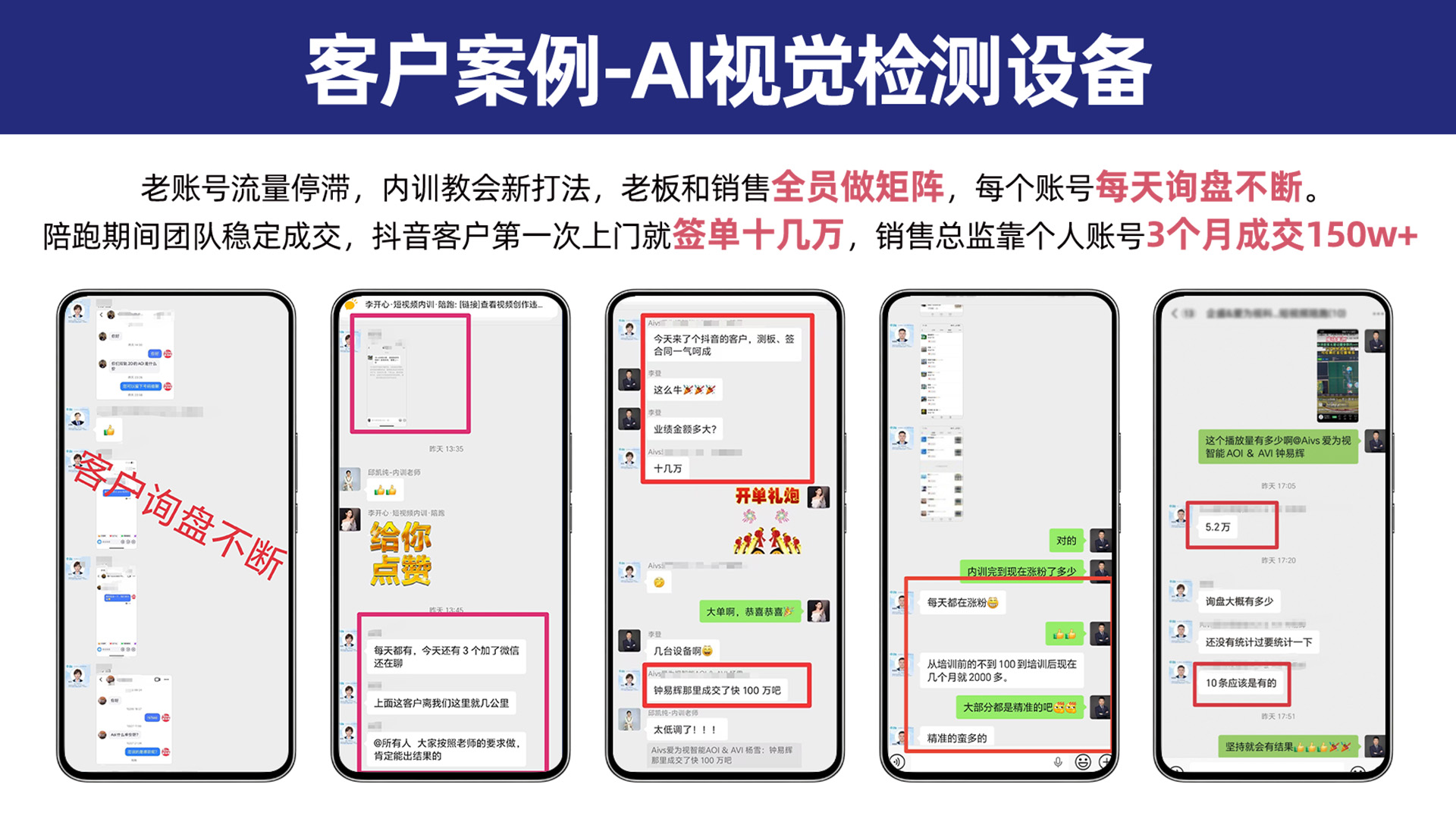 深圳爱为视案例