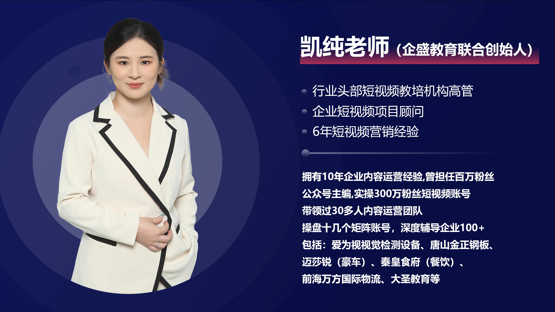 凯纯老师