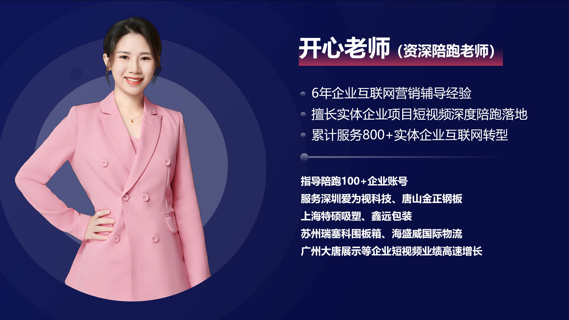 开心老师